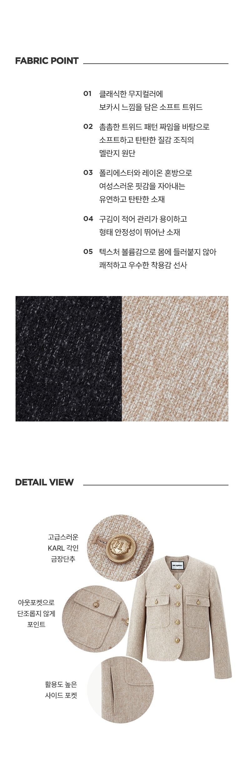 [론칭가99,000원▼] 칼라거펠트 23FW 블랑쉬 칼라리스 자켓